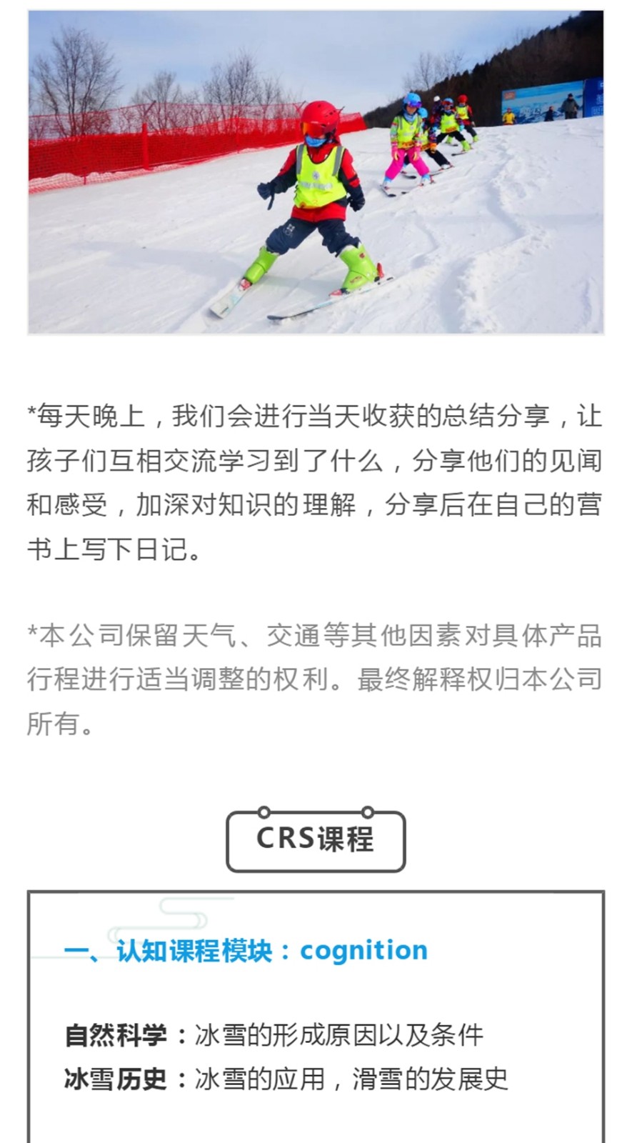 滑雪独立营-凯撒2 (6).jpg