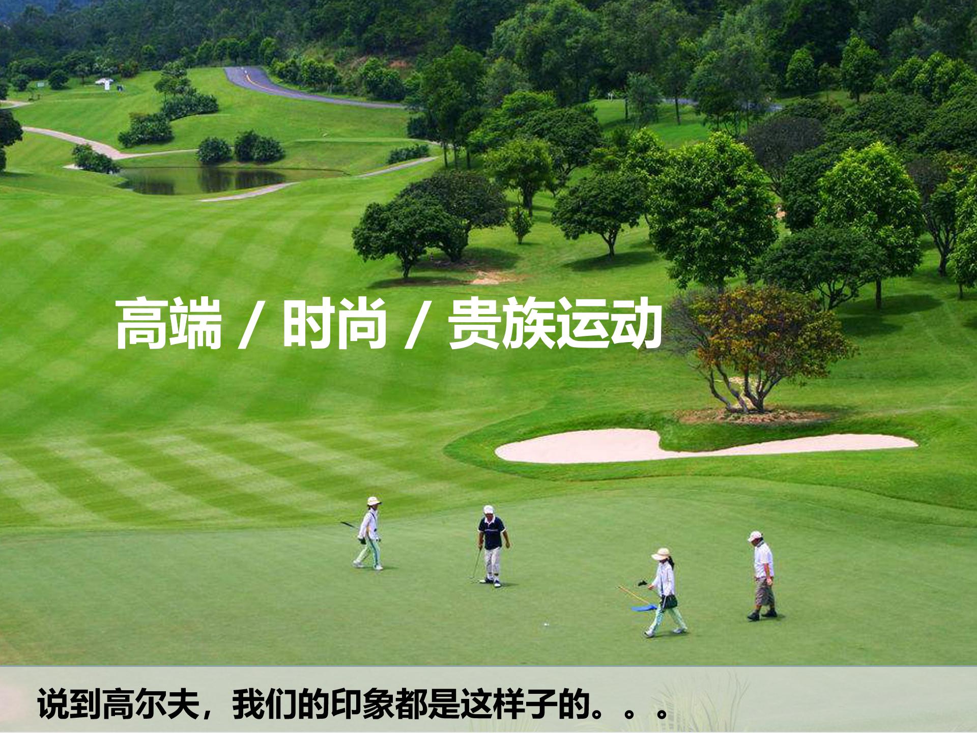 公园高尔夫定向_02.jpg